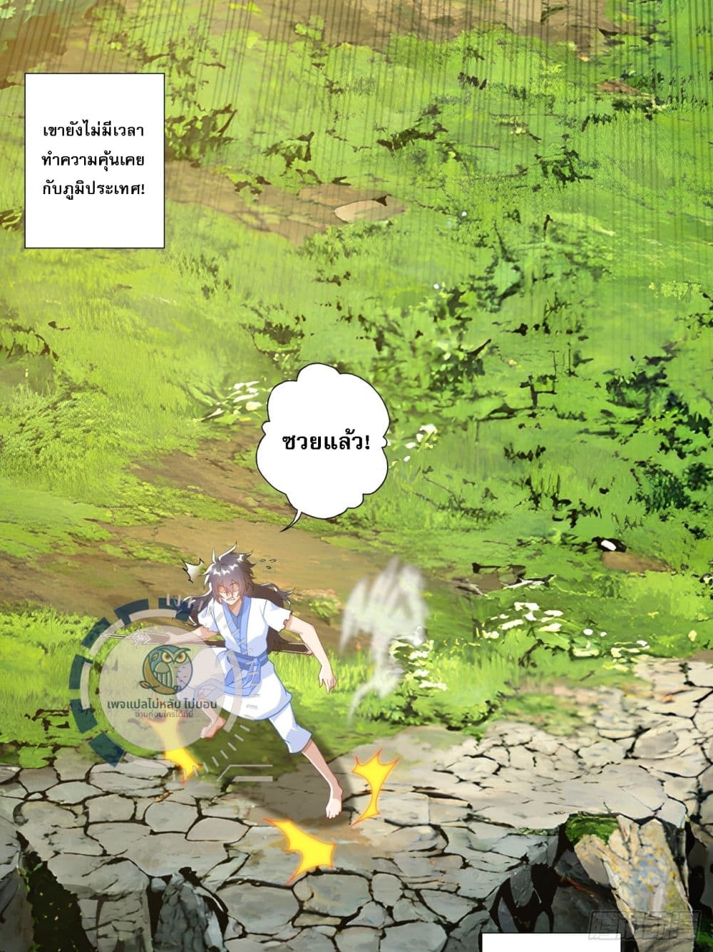 I am Sian Krabi page 50