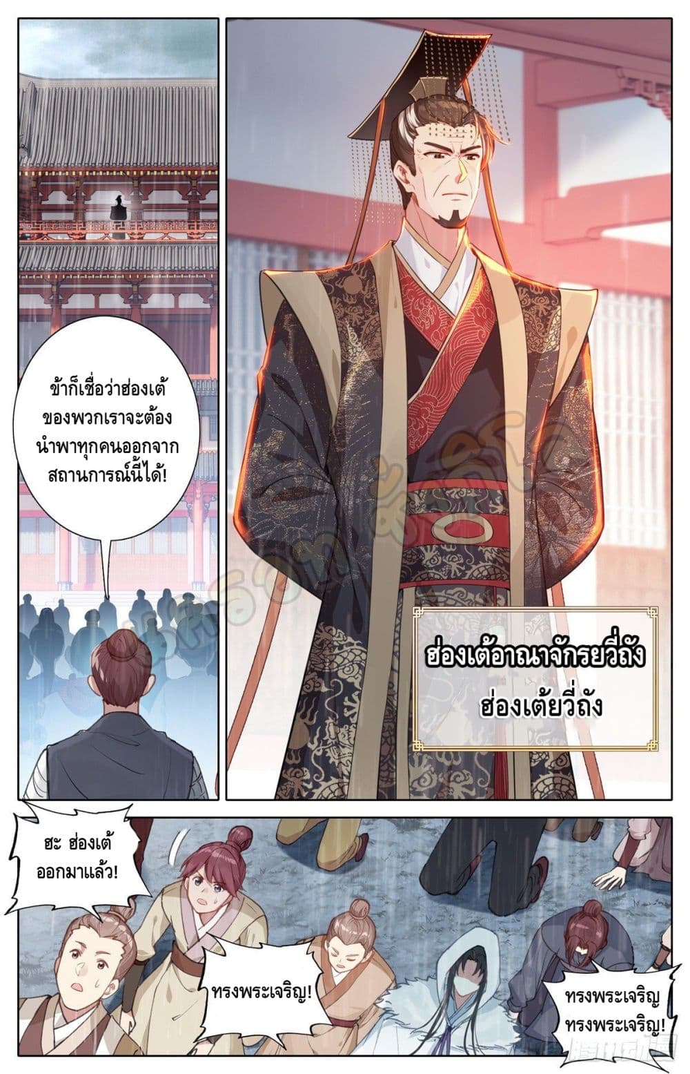I Am Supreme page 4
