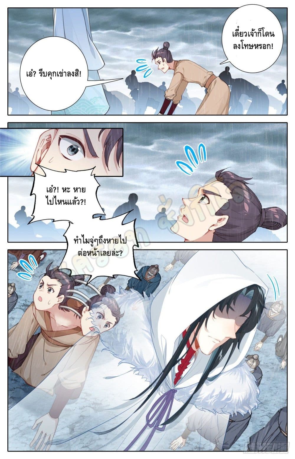 I Am Supreme page 5
