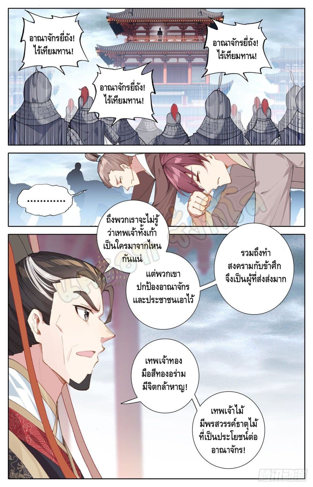 I Am Supreme page 7