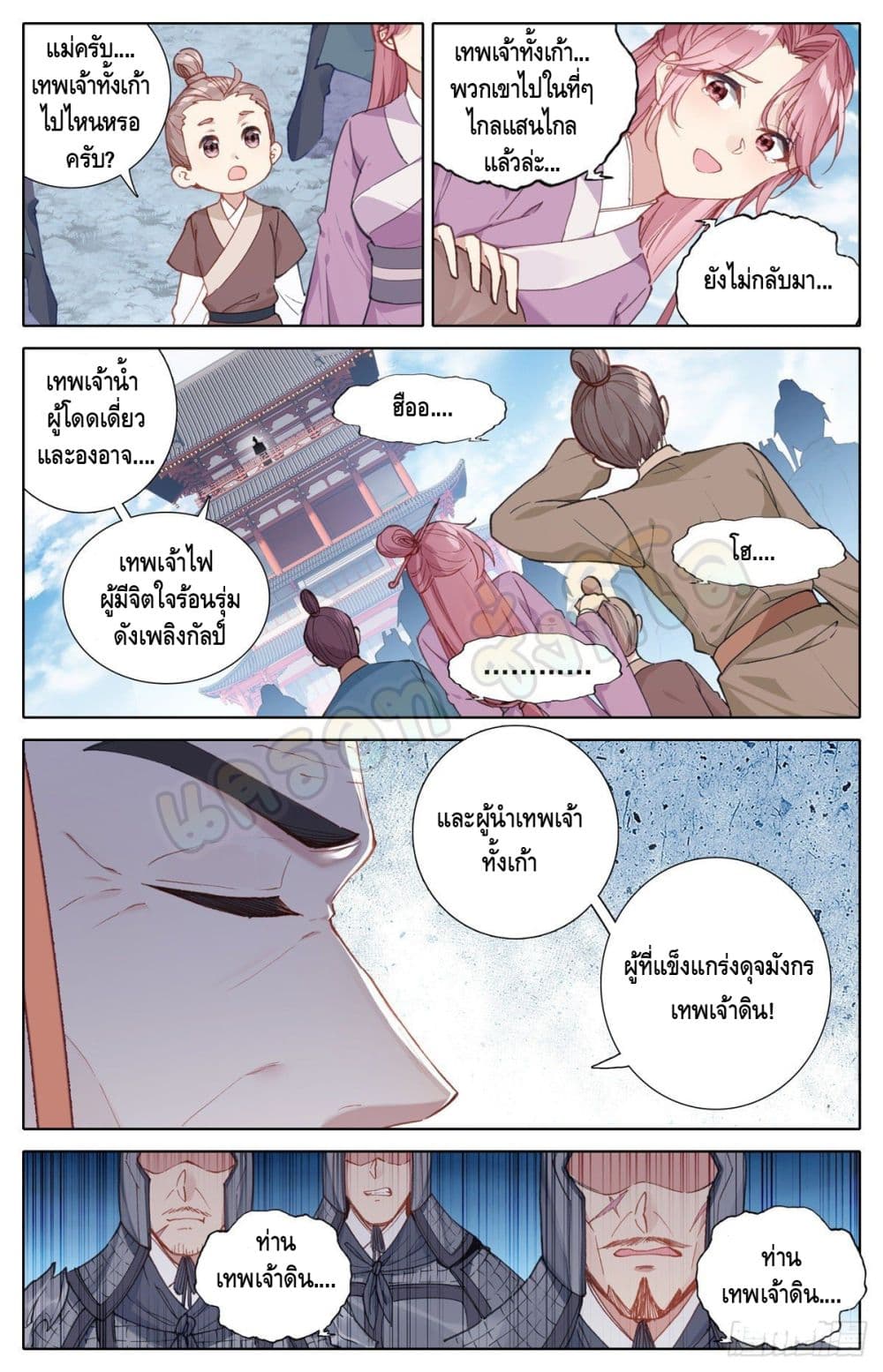 I Am Supreme page 8