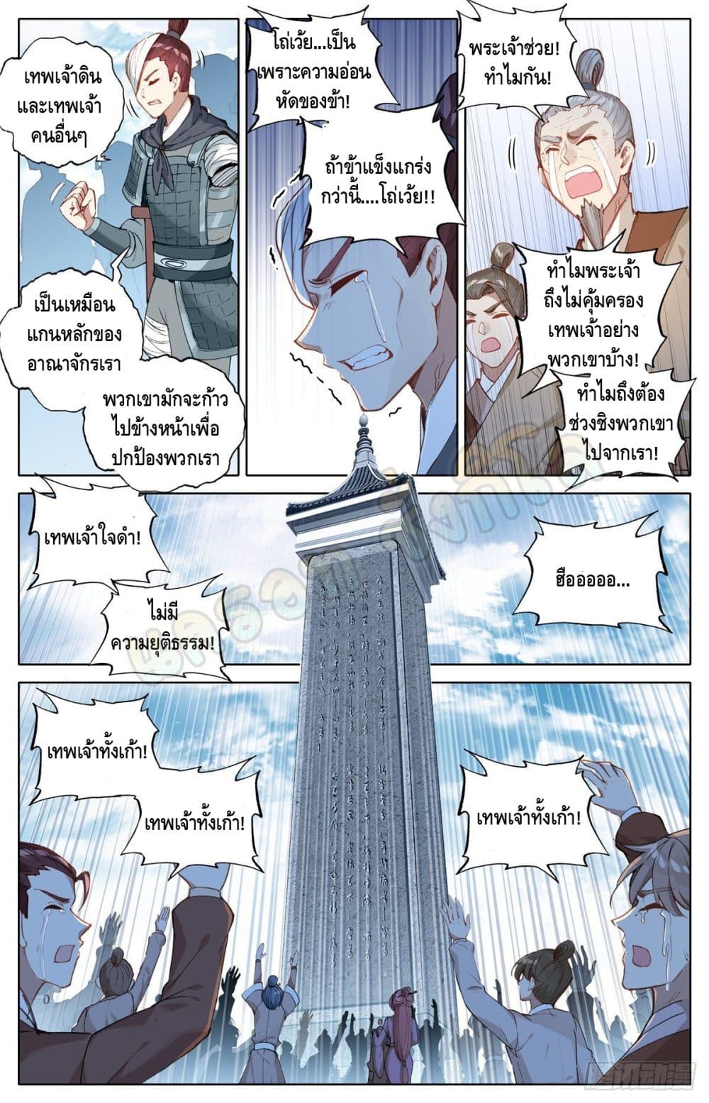 I Am Supreme page 9