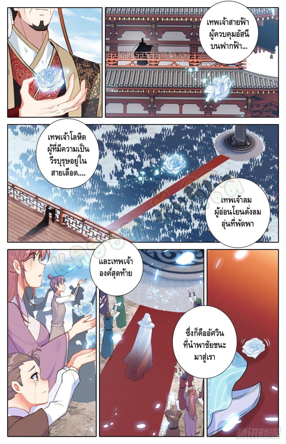 I Am Supreme page 10