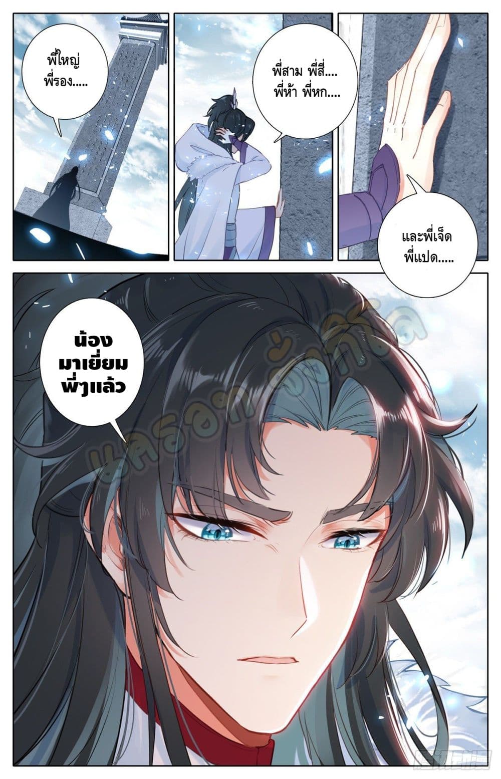 I Am Supreme page 12