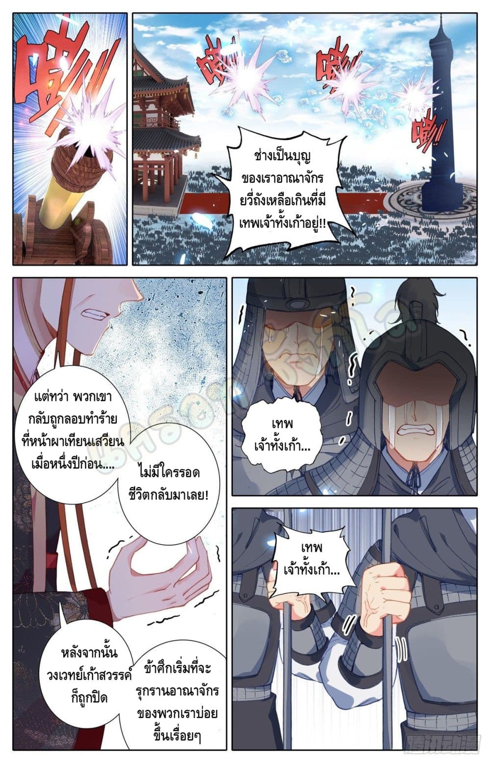 I Am Supreme page 13