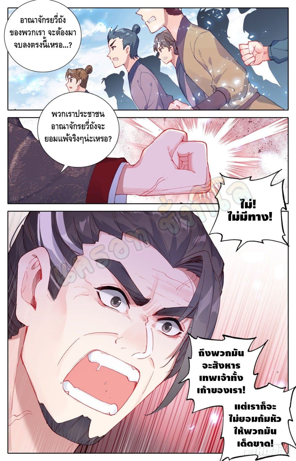 I Am Supreme page 14