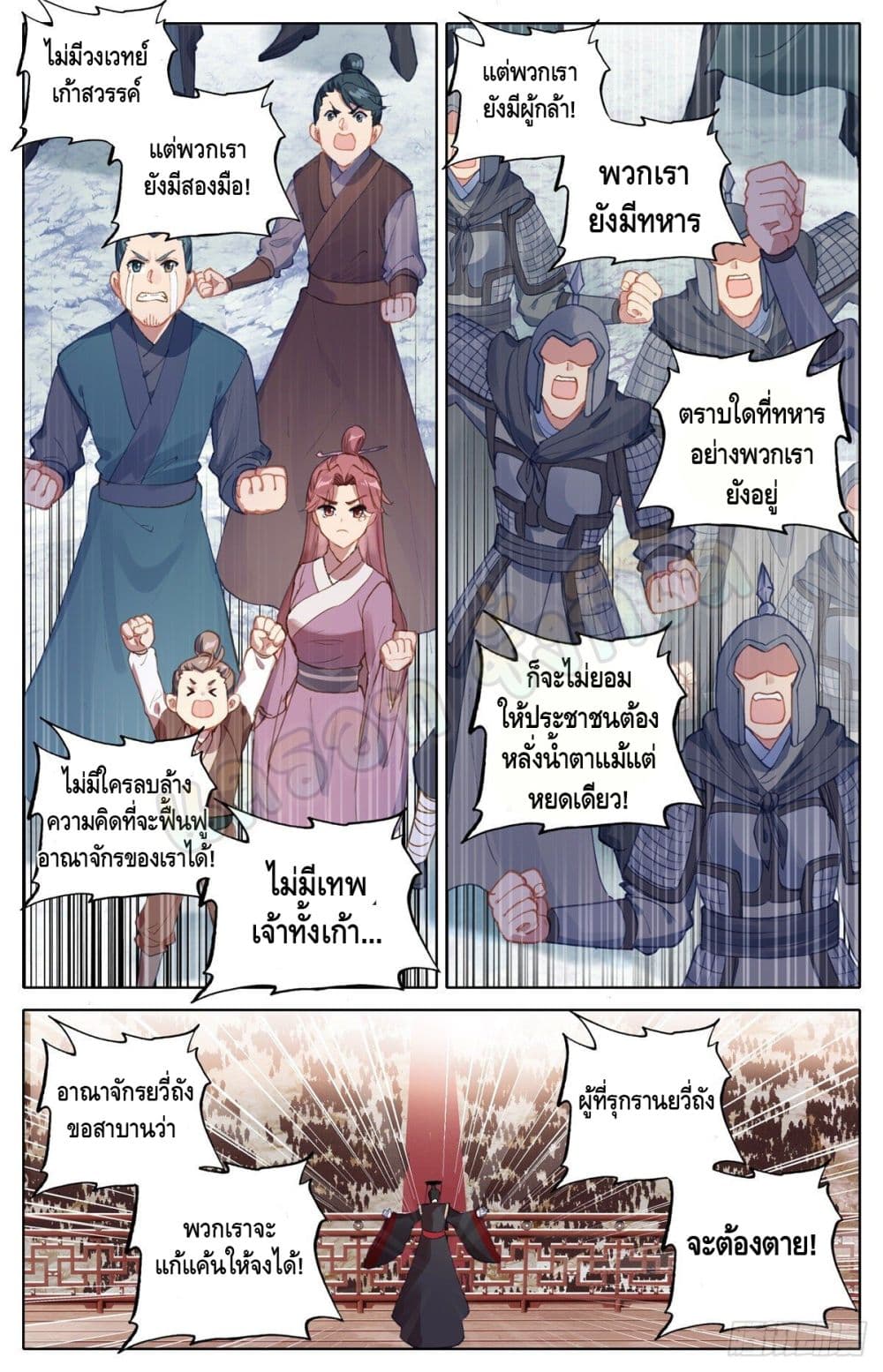 I Am Supreme page 15