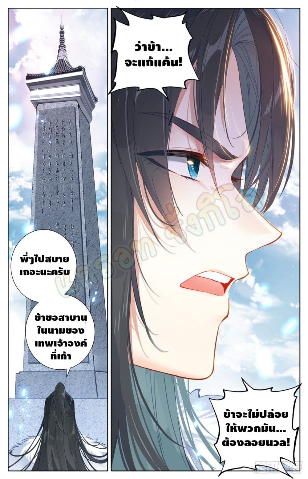 I Am Supreme page 17