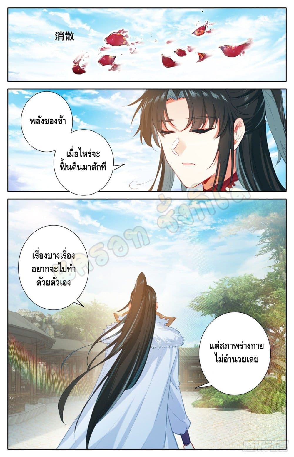 I Am Supreme page 7