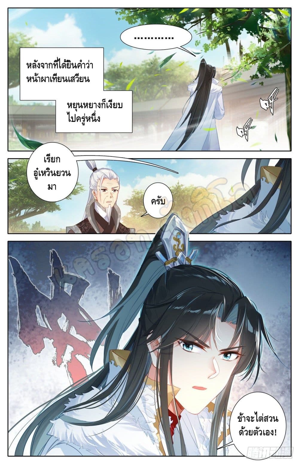I Am Supreme page 10