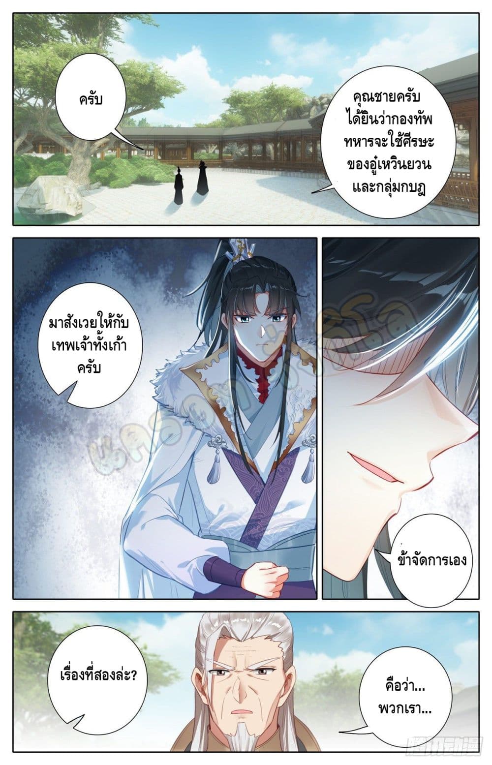 I Am Supreme page 11