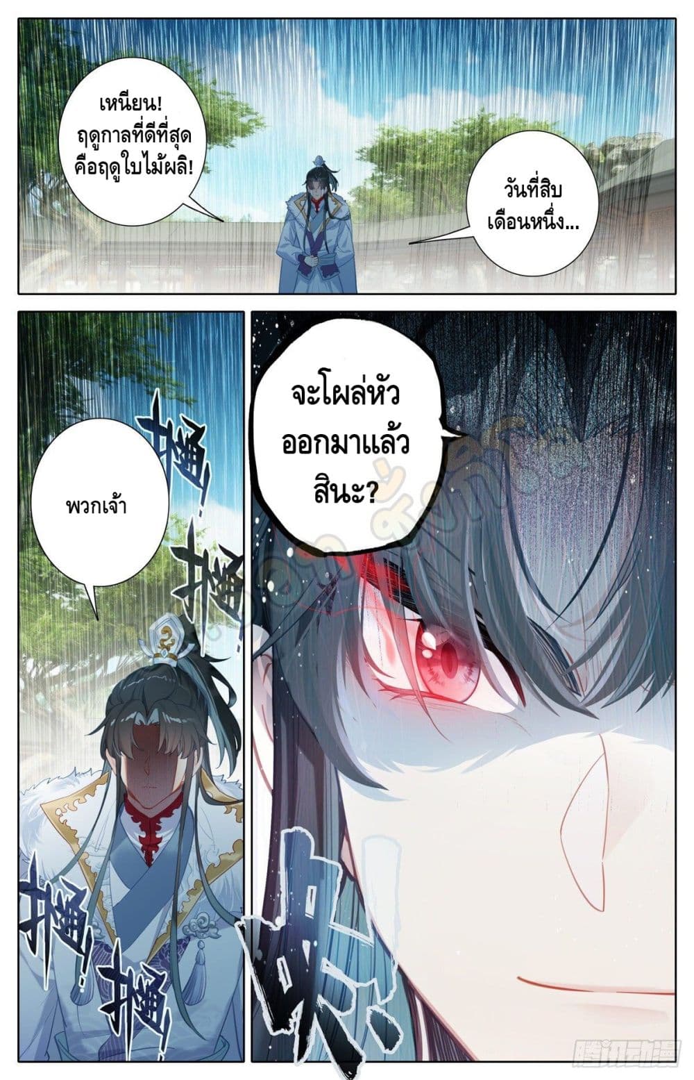 I Am Supreme page 13