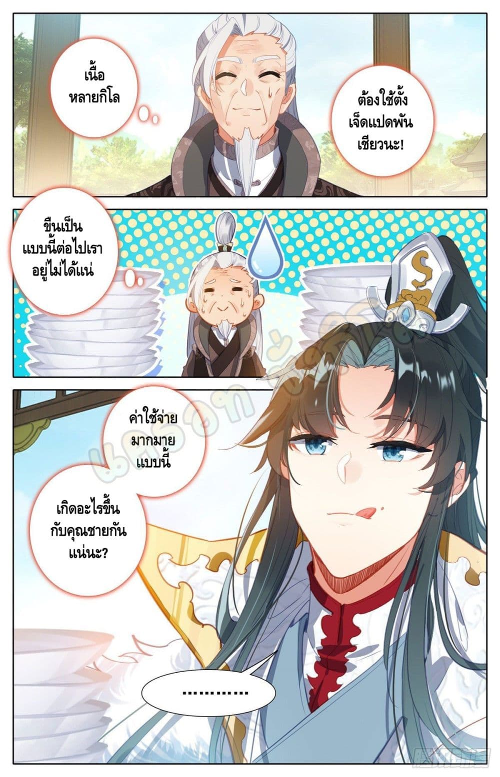 I Am Supreme page 4