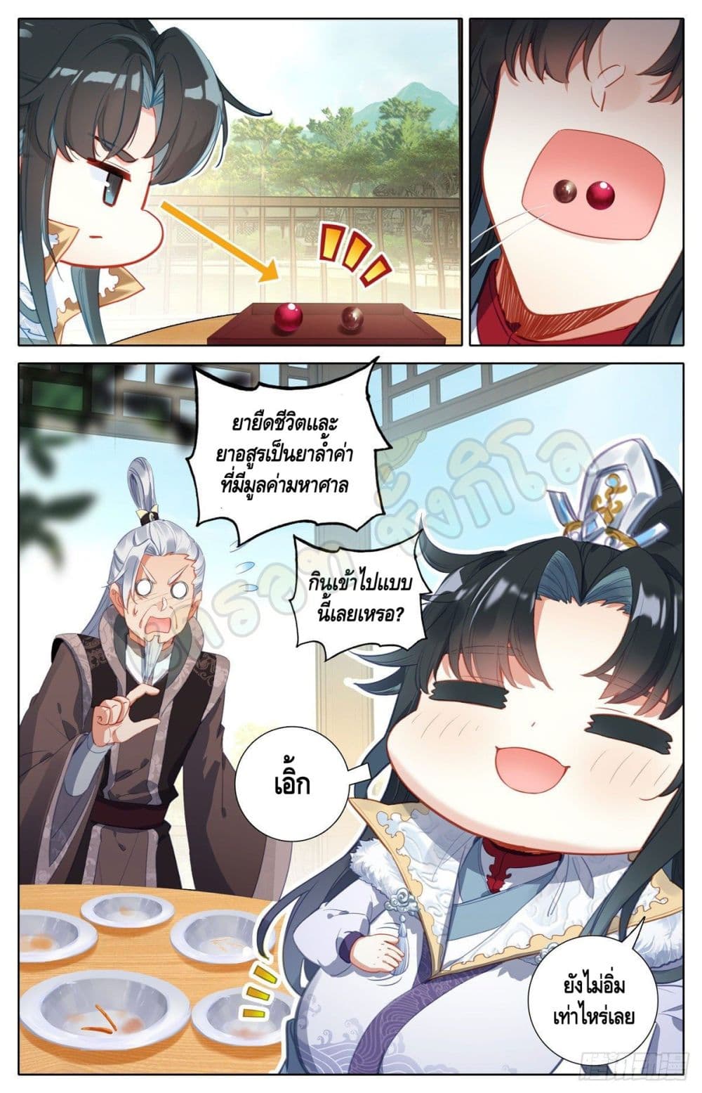 I Am Supreme page 5
