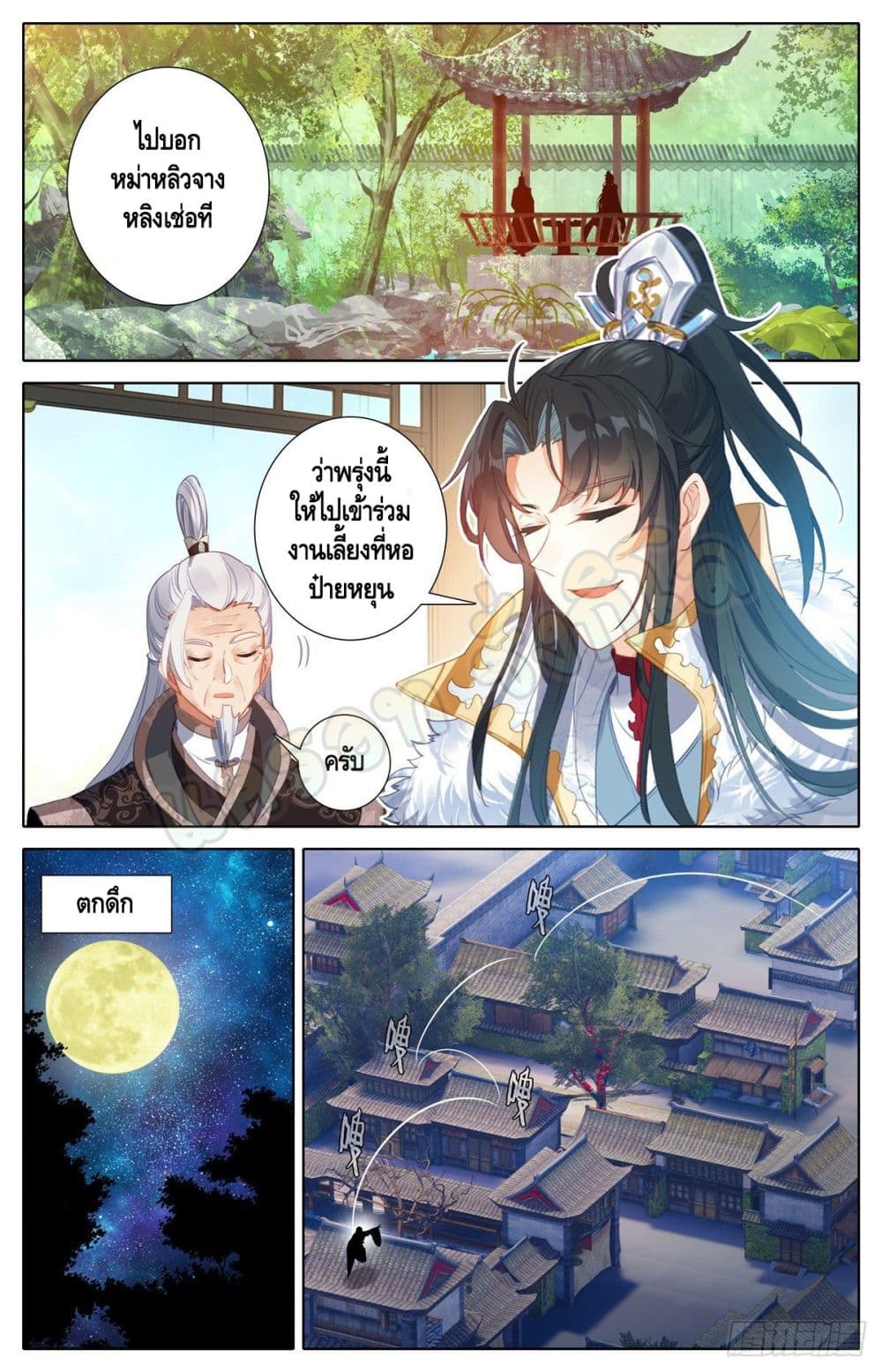 I Am Supreme page 6