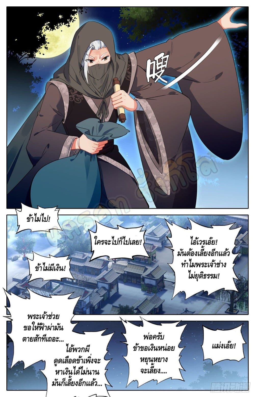 I Am Supreme page 7