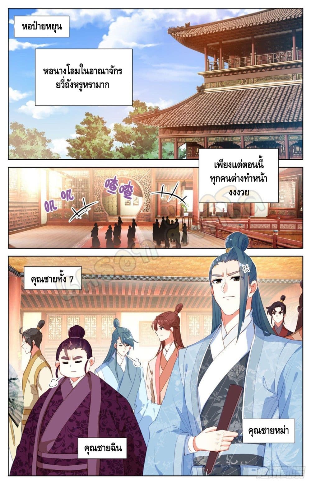 I Am Supreme page 8