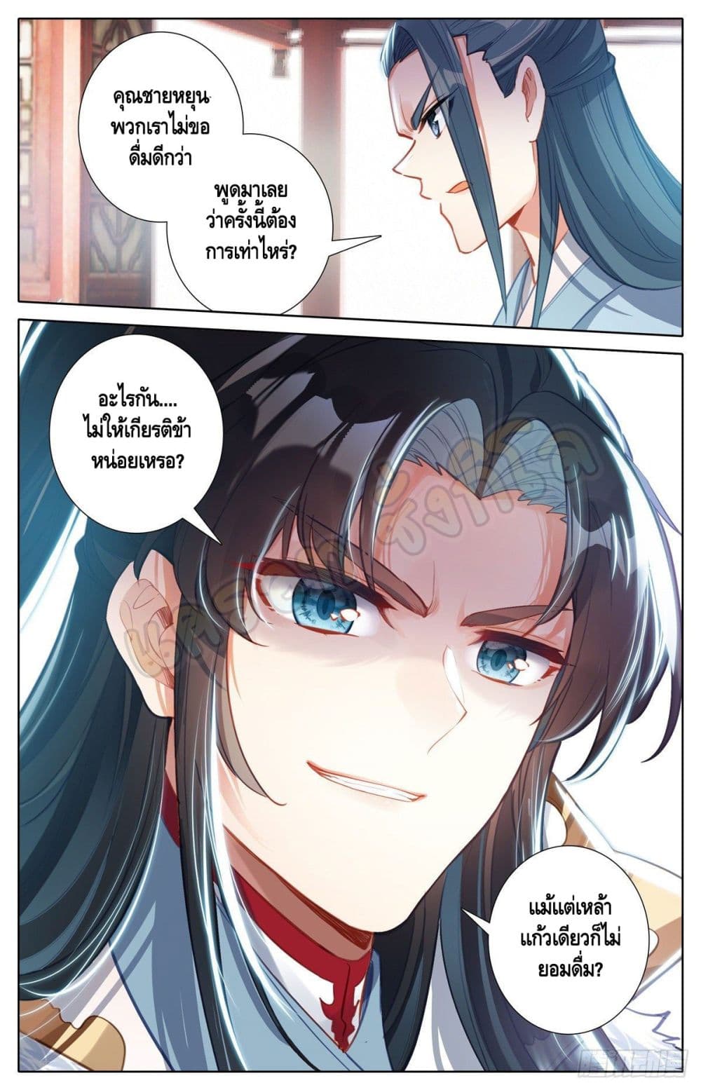 I Am Supreme page 13