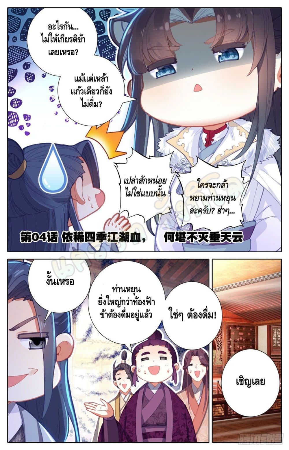 I Am Supreme page 2