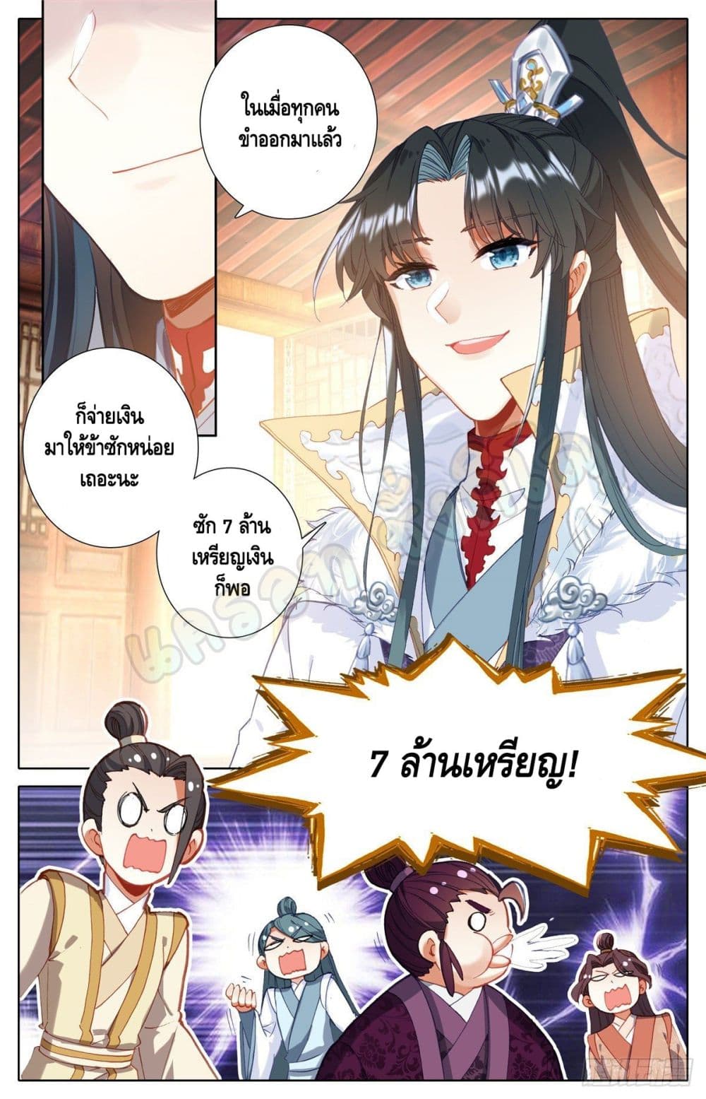 I Am Supreme page 4