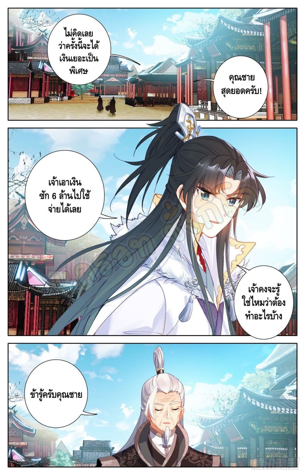 I Am Supreme page 7