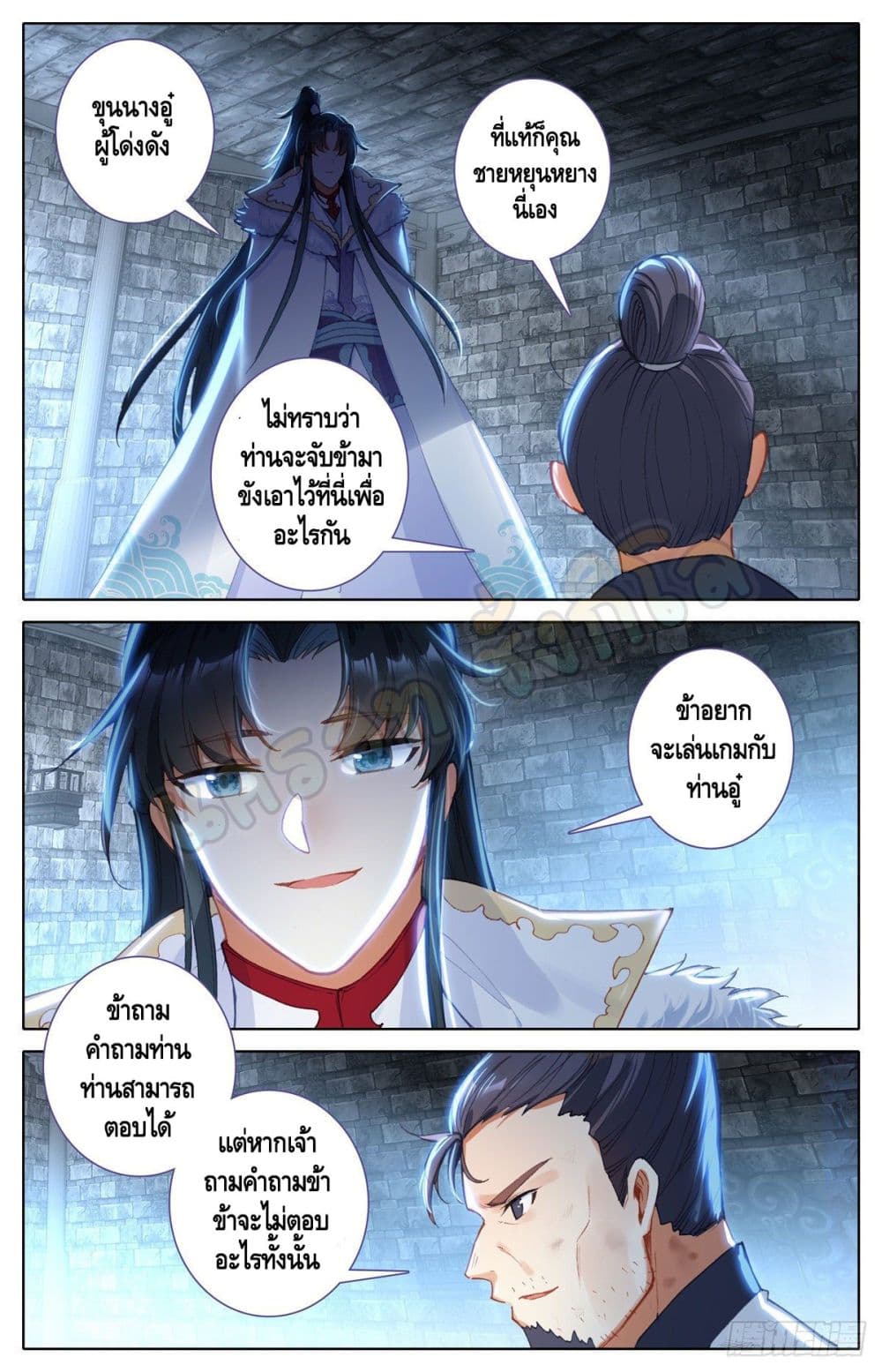 I Am Supreme page 10