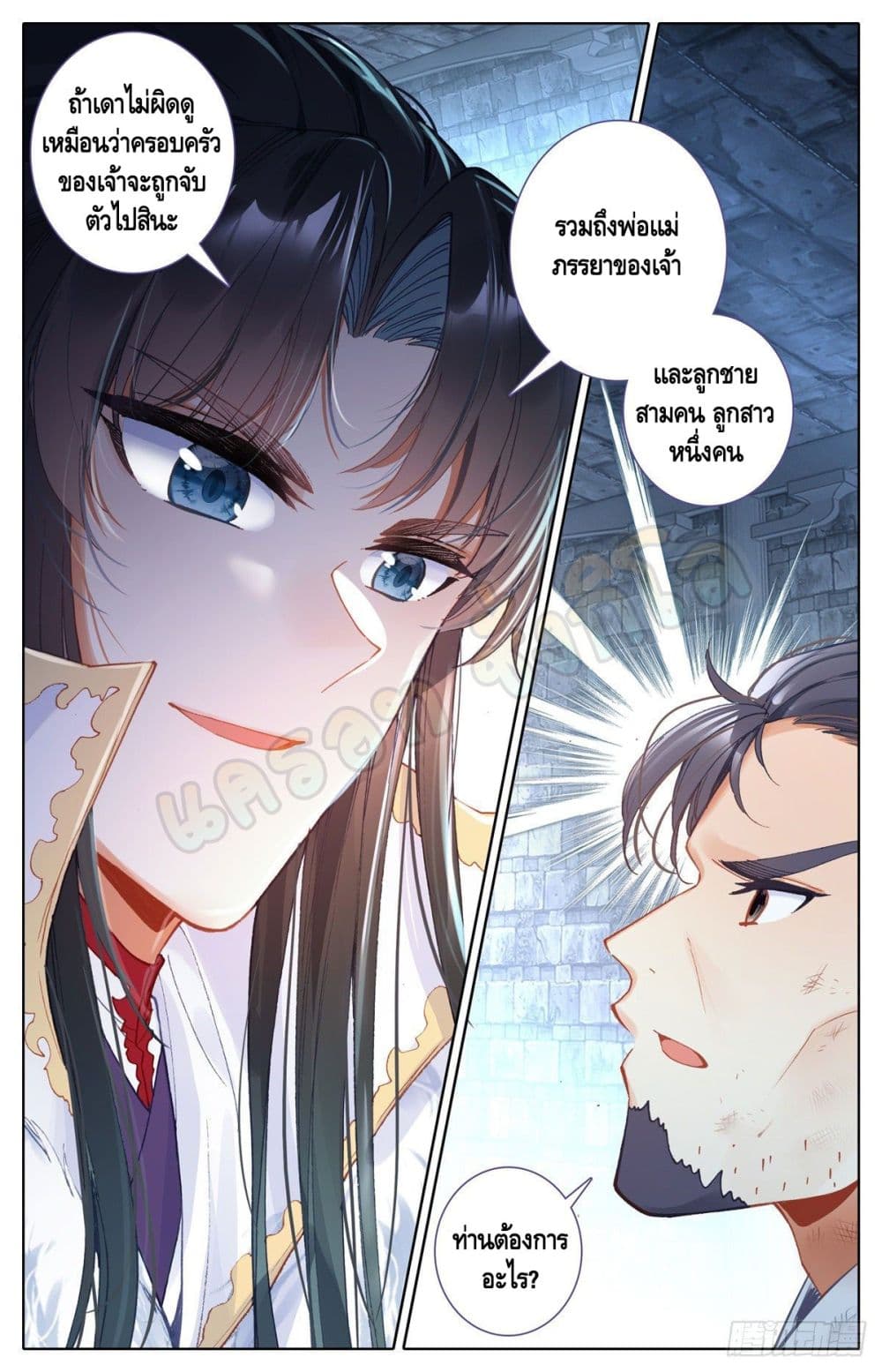 I Am Supreme page 11