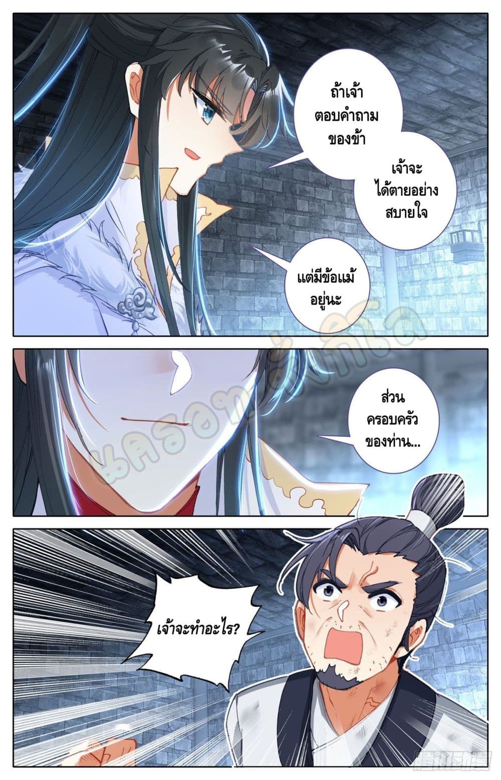 I Am Supreme page 12