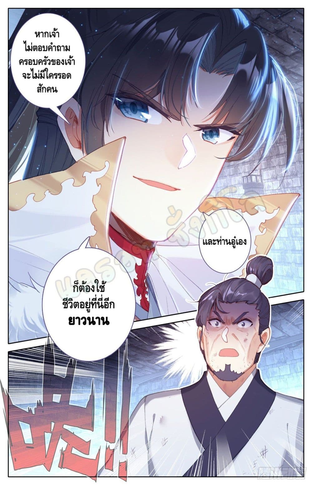I Am Supreme page 13