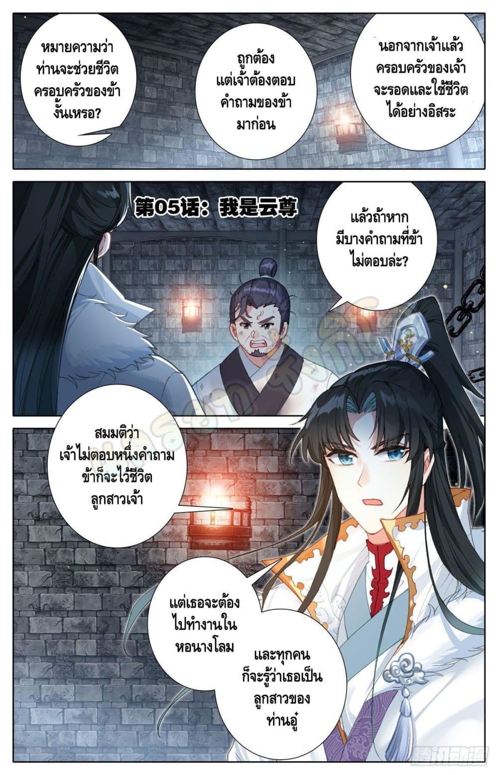 I Am Supreme page 2