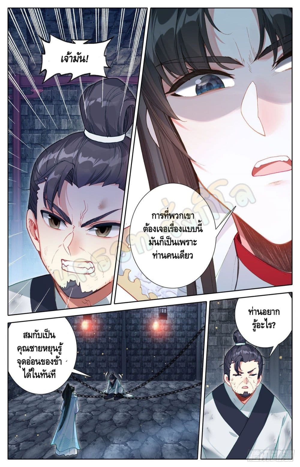I Am Supreme page 3