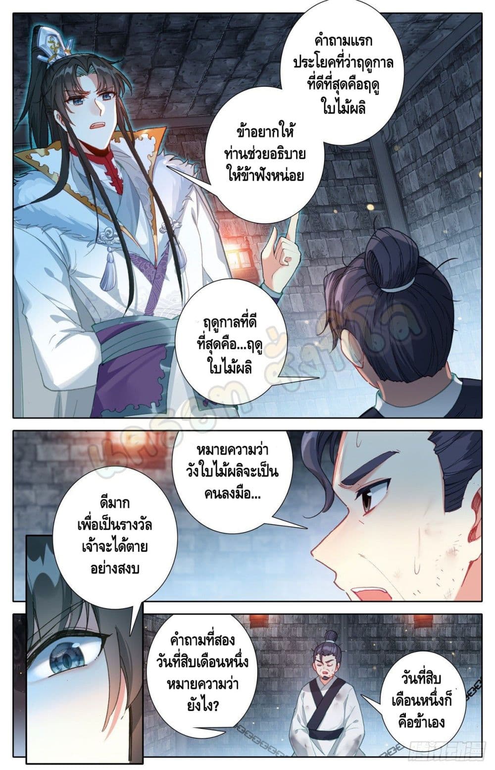 I Am Supreme page 4