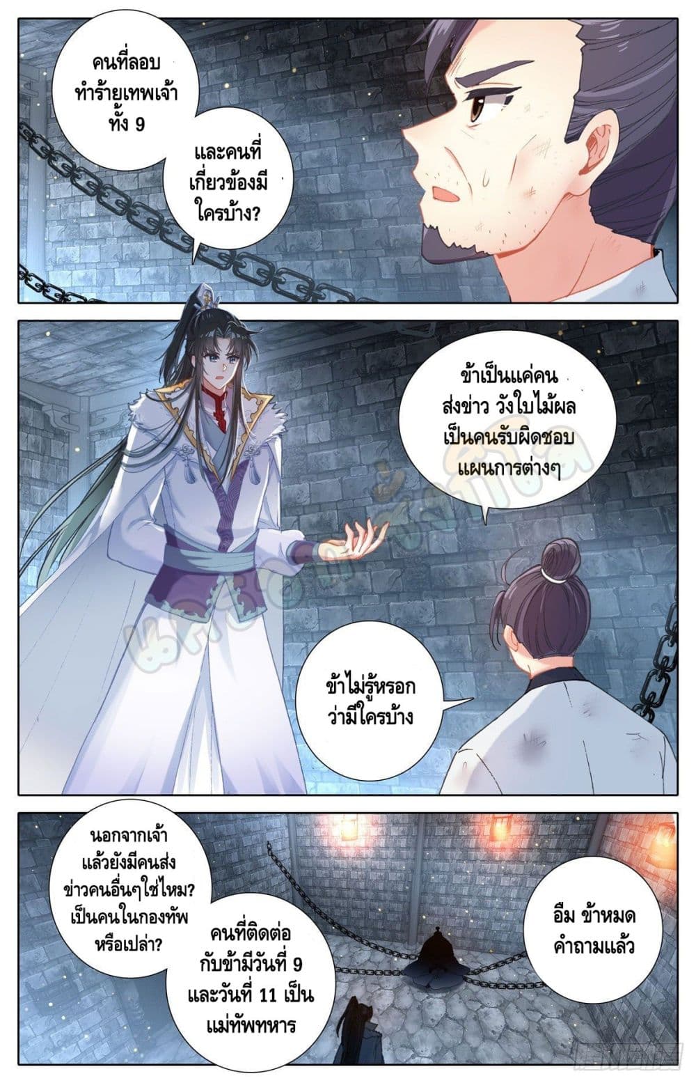 I Am Supreme page 6