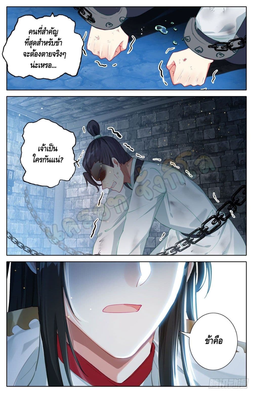 I Am Supreme page 8