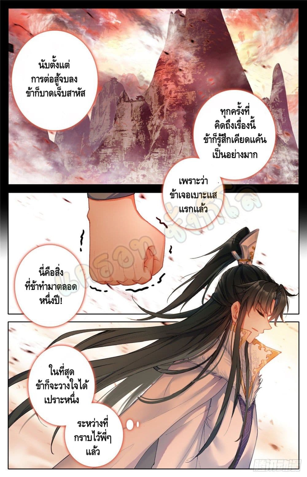 I Am Supreme page 10