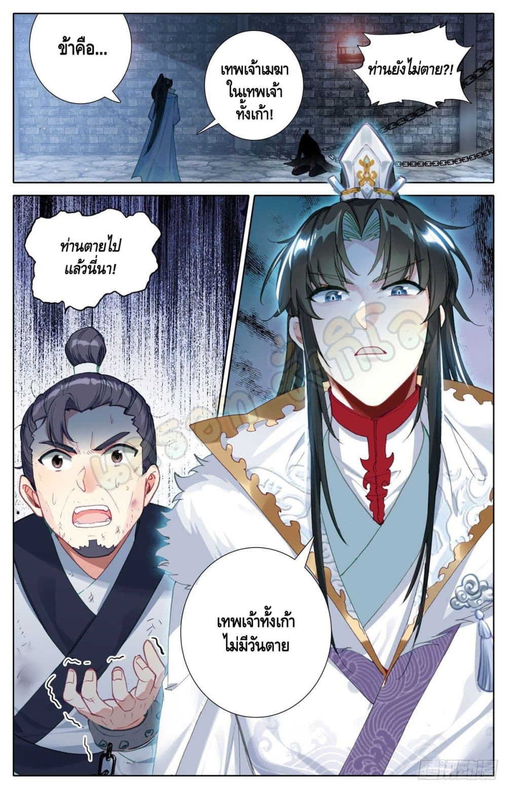 I Am Supreme page 11