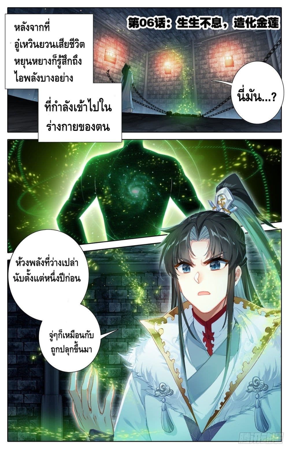 I Am Supreme page 2