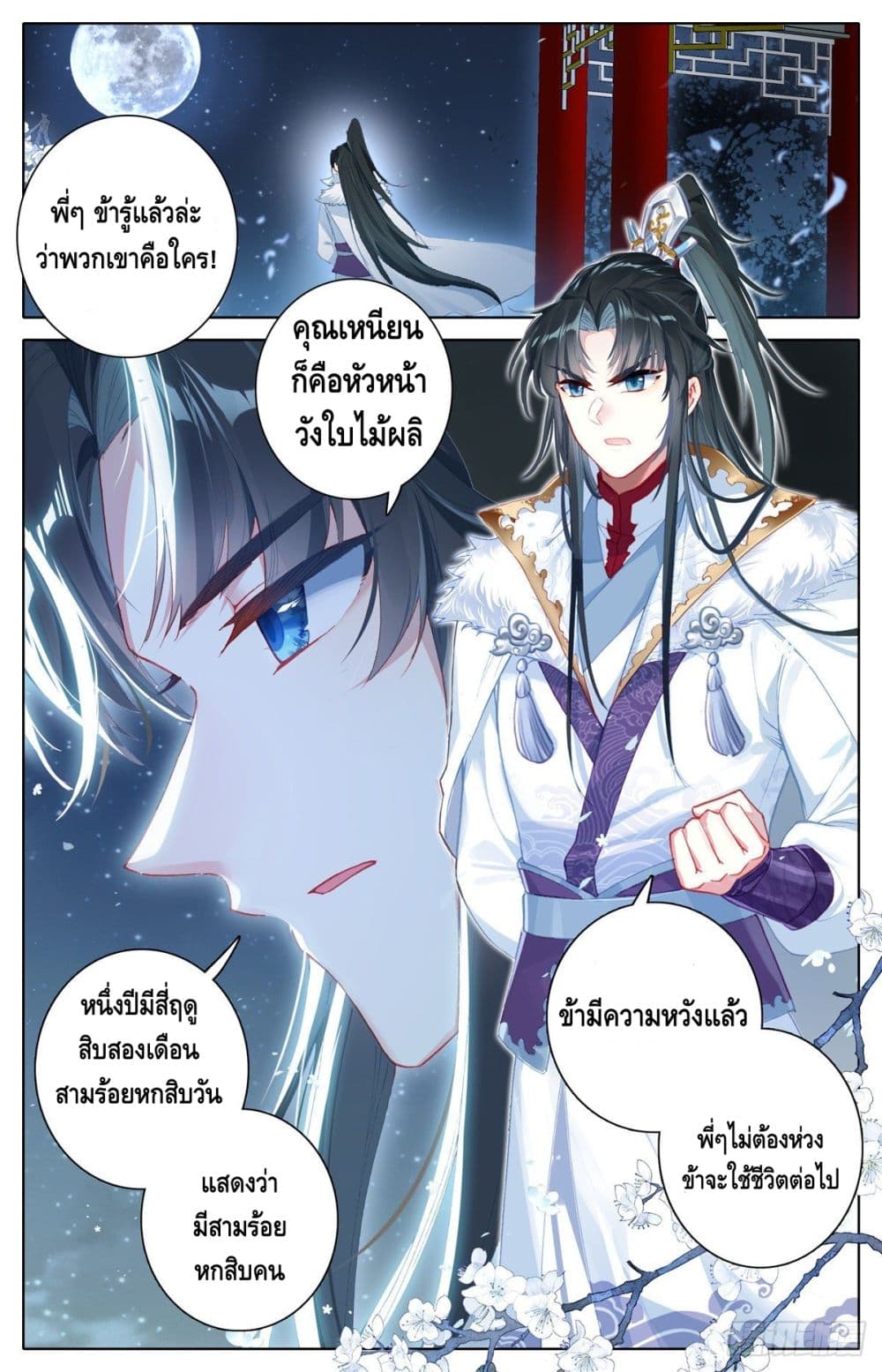 I Am Supreme page 4