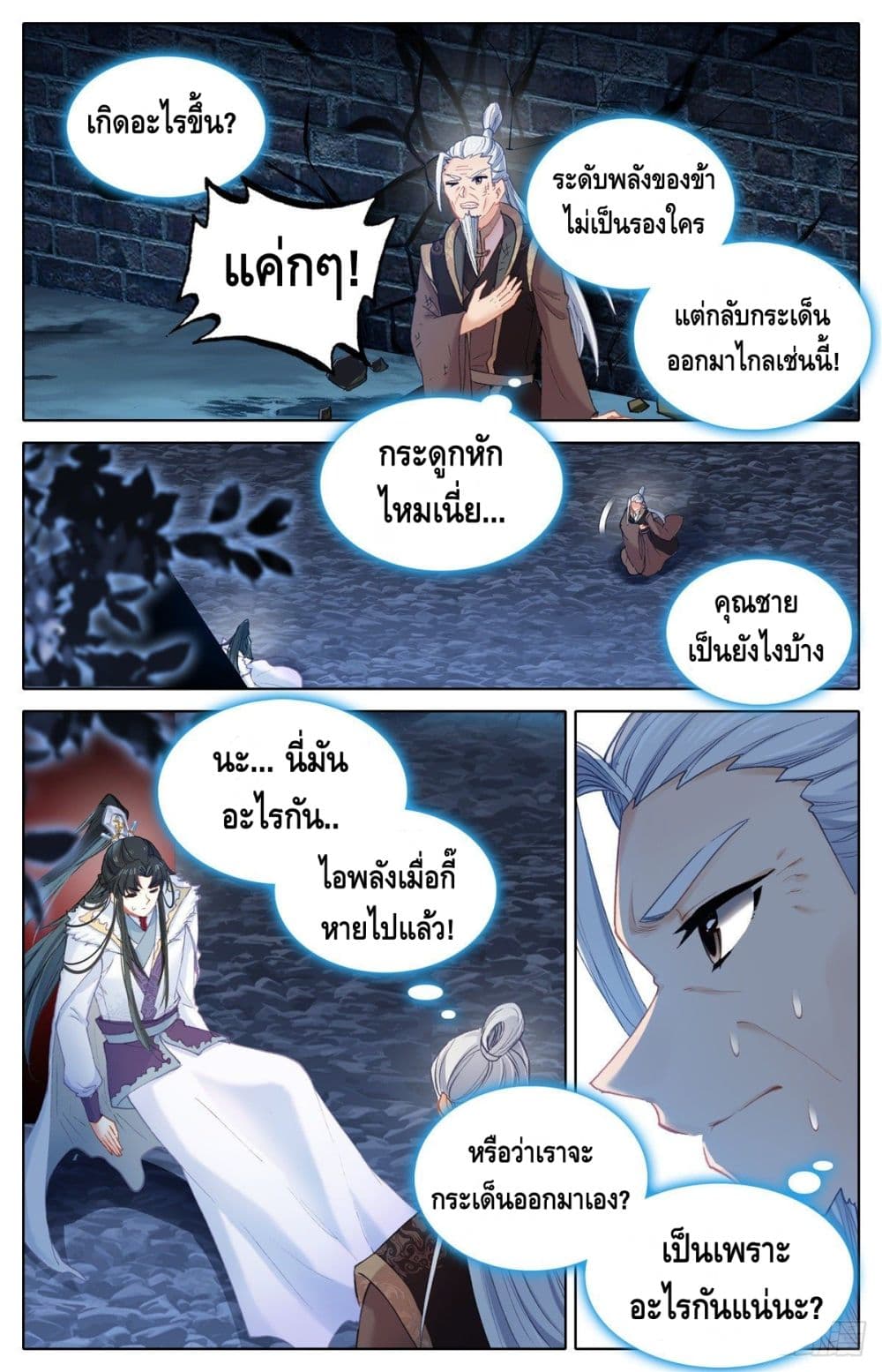 I Am Supreme page 9
