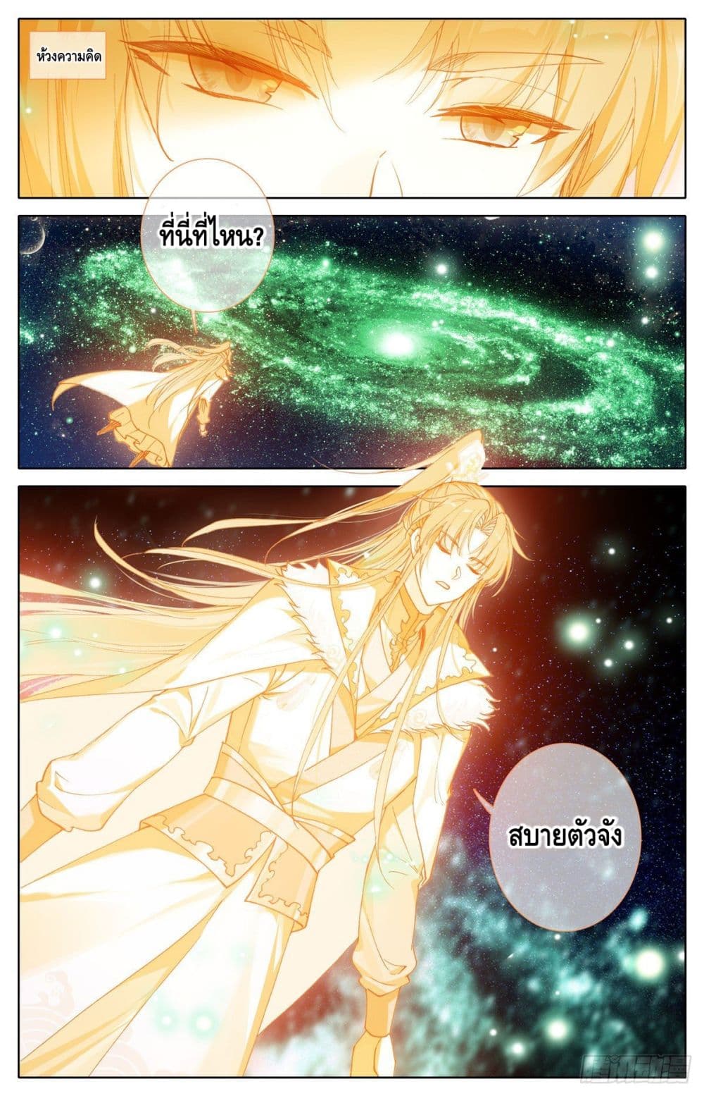 I Am Supreme page 10