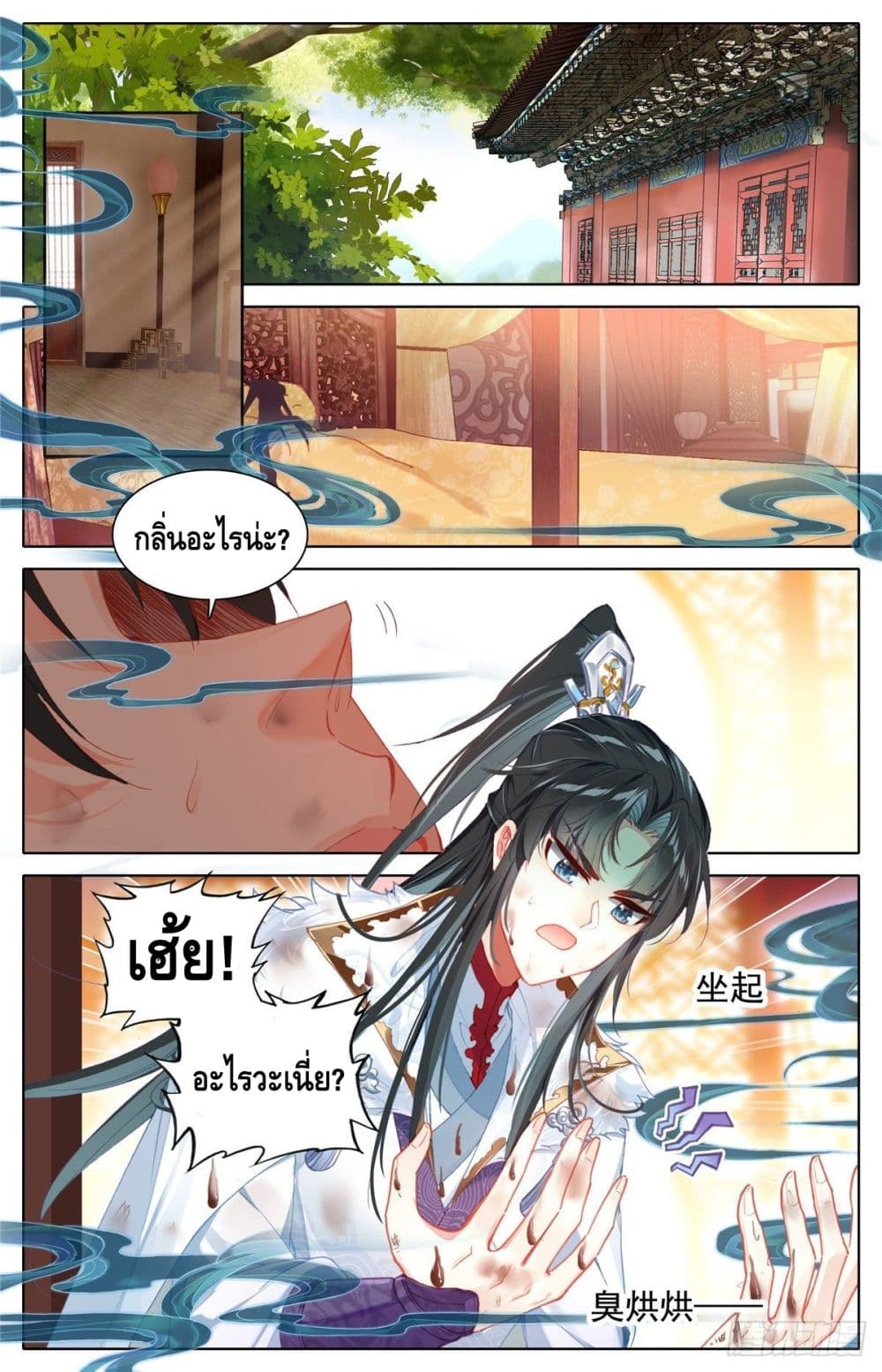 I Am Supreme page 11
