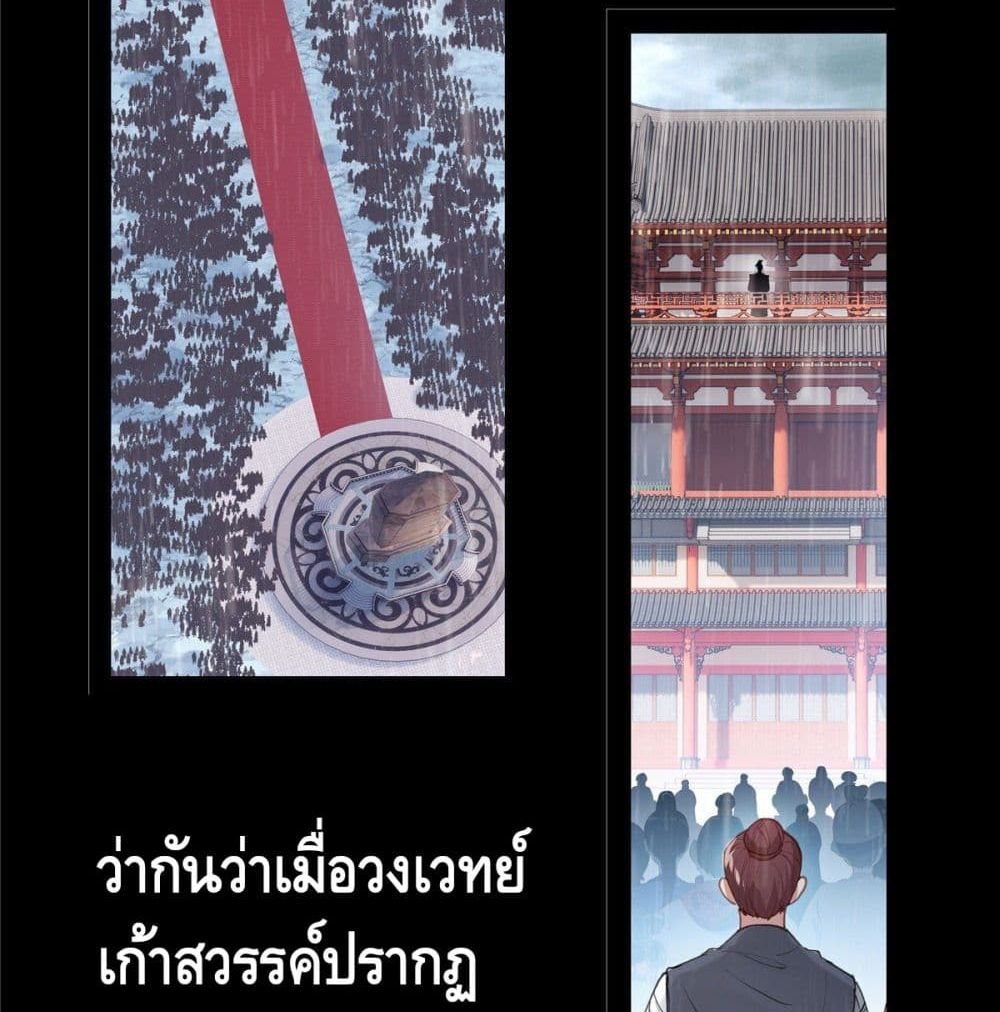 I Am Supreme page 4