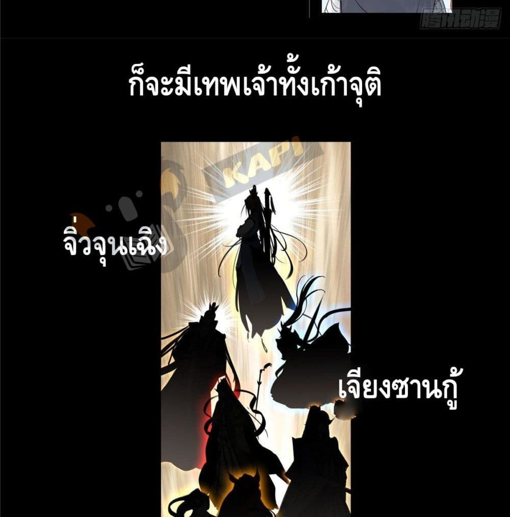 I Am Supreme page 5