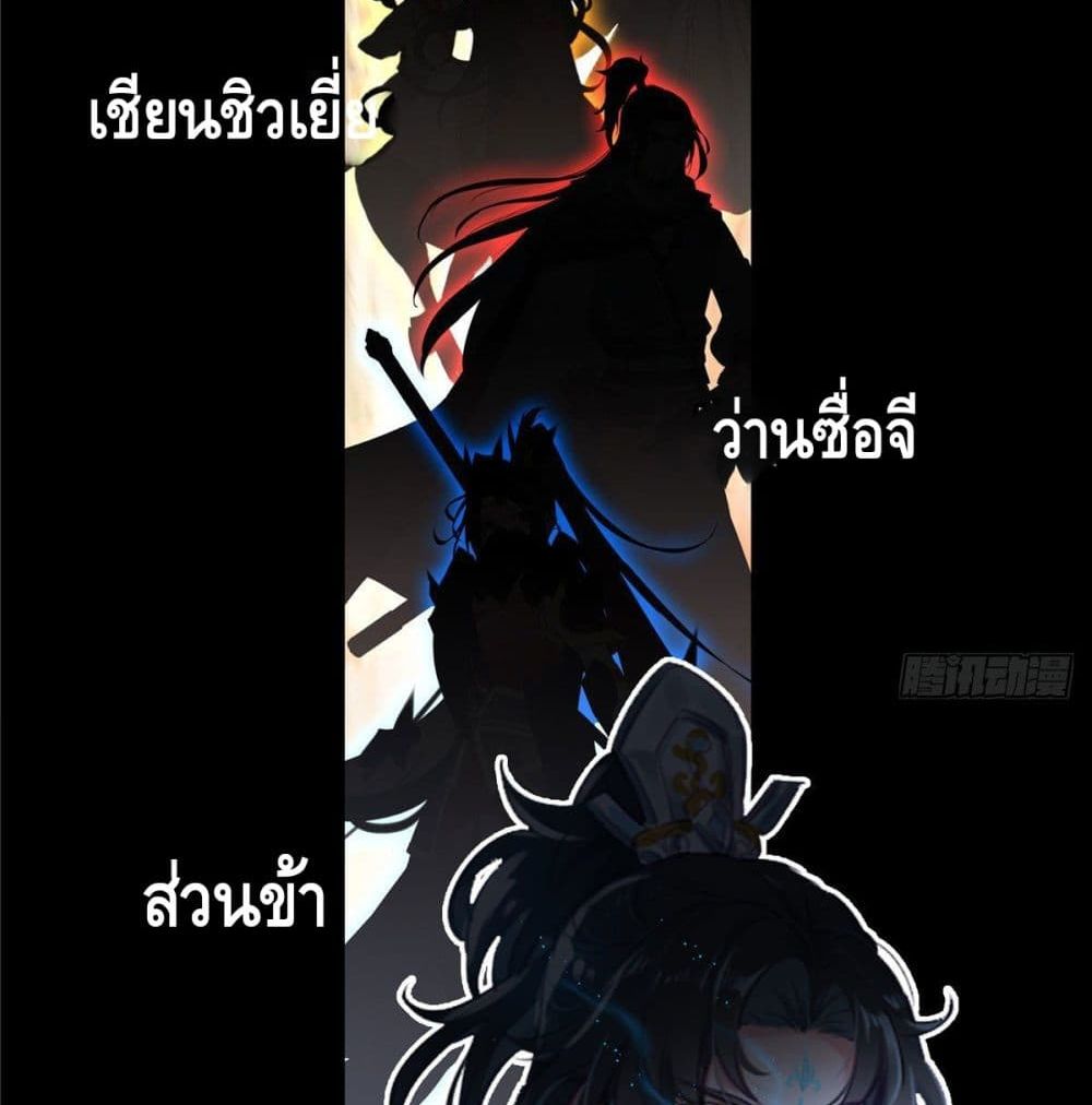 I Am Supreme page 6