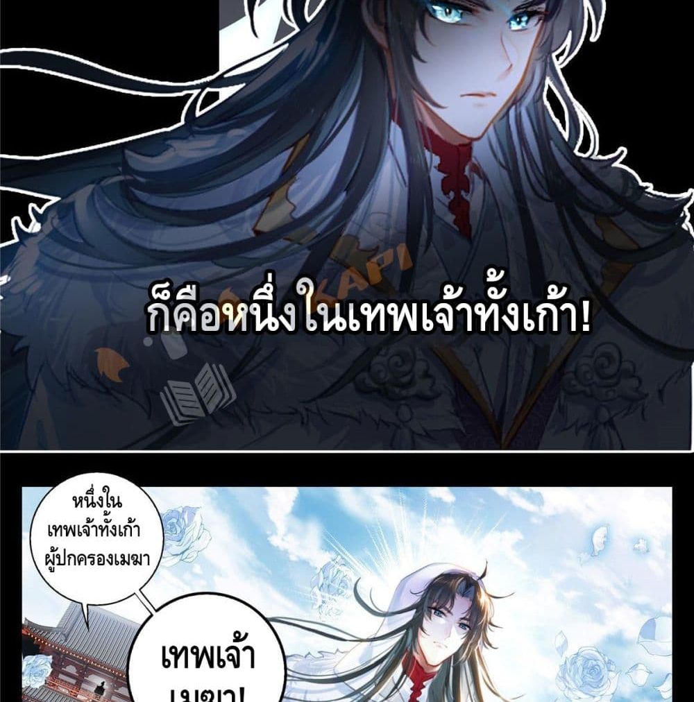 I Am Supreme page 7