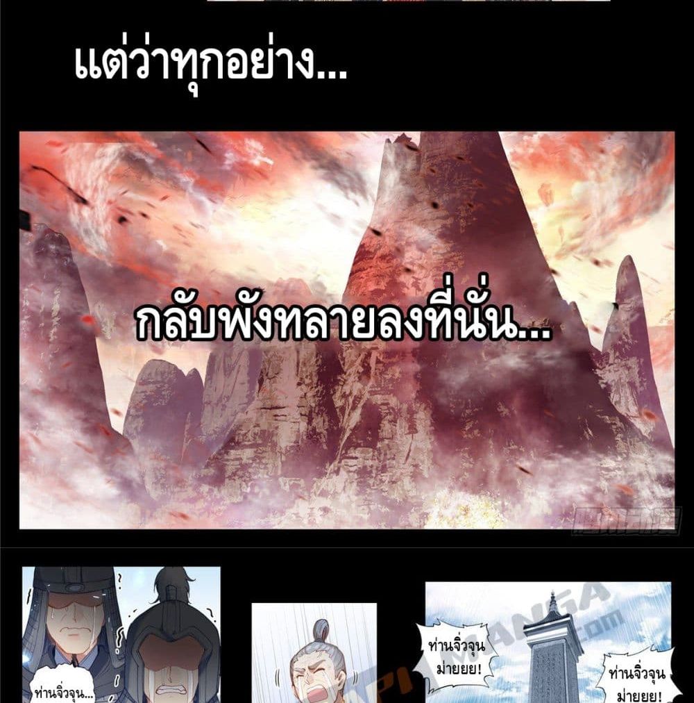 I Am Supreme page 10
