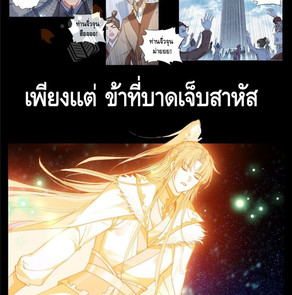 I Am Supreme page 11