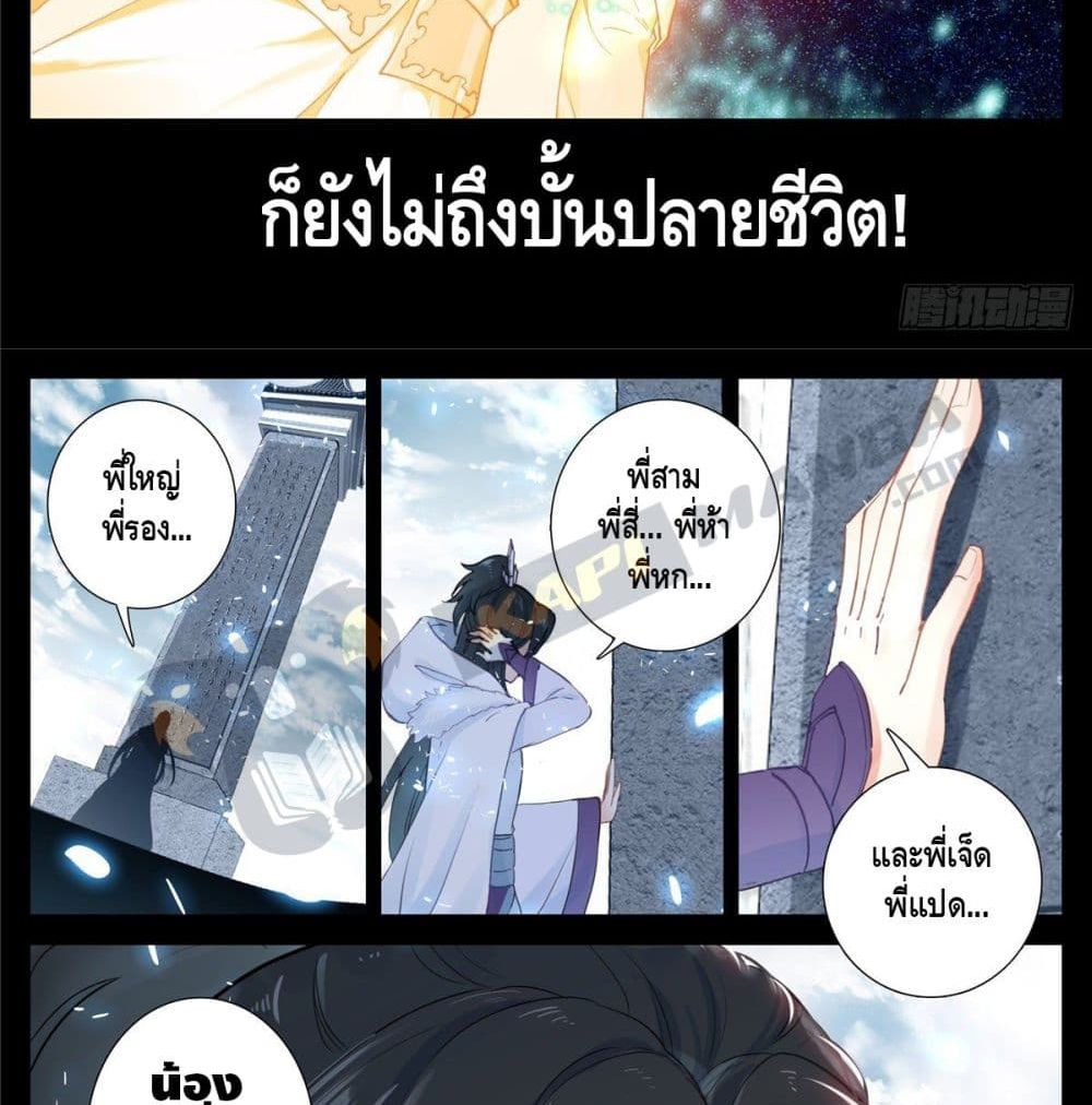 I Am Supreme page 12