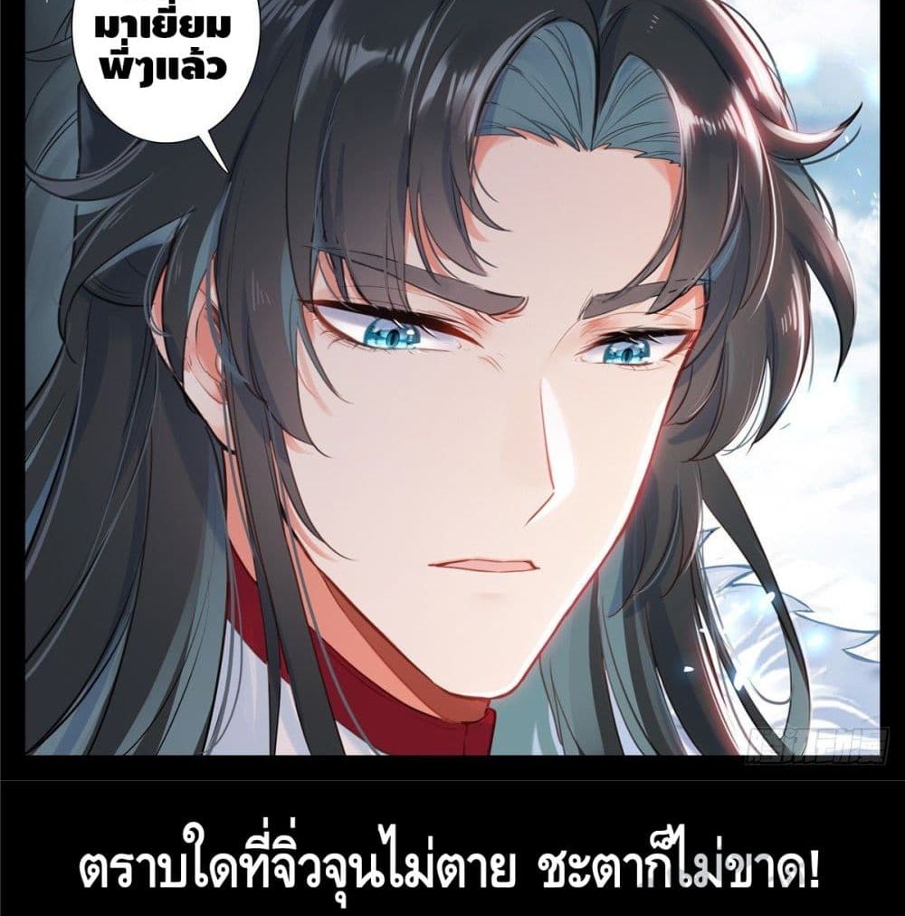 I Am Supreme page 13