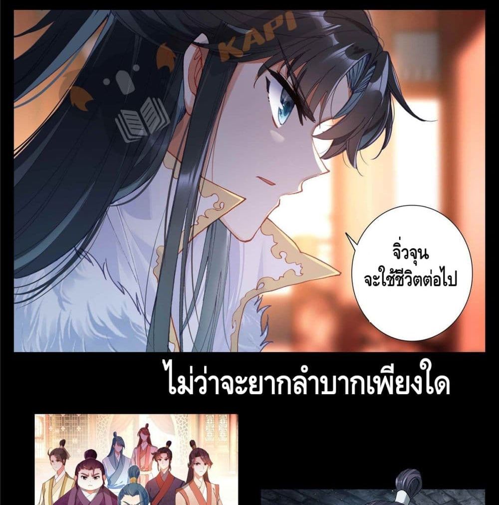 I Am Supreme page 14